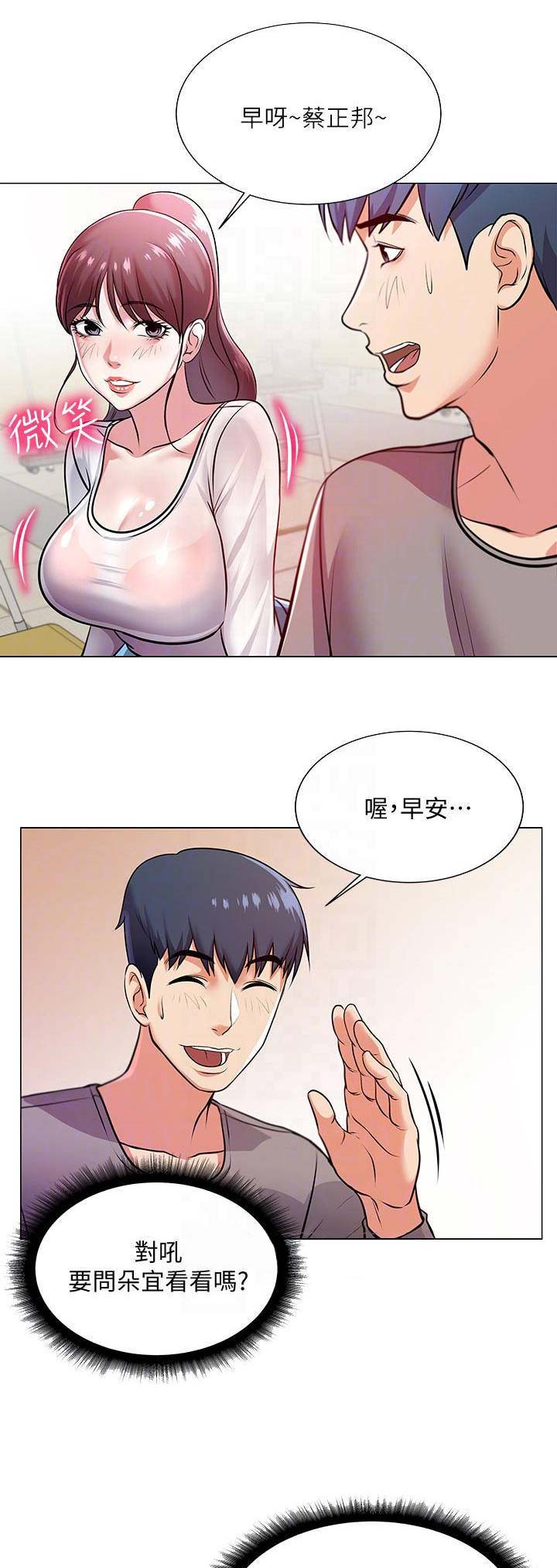 第25话8