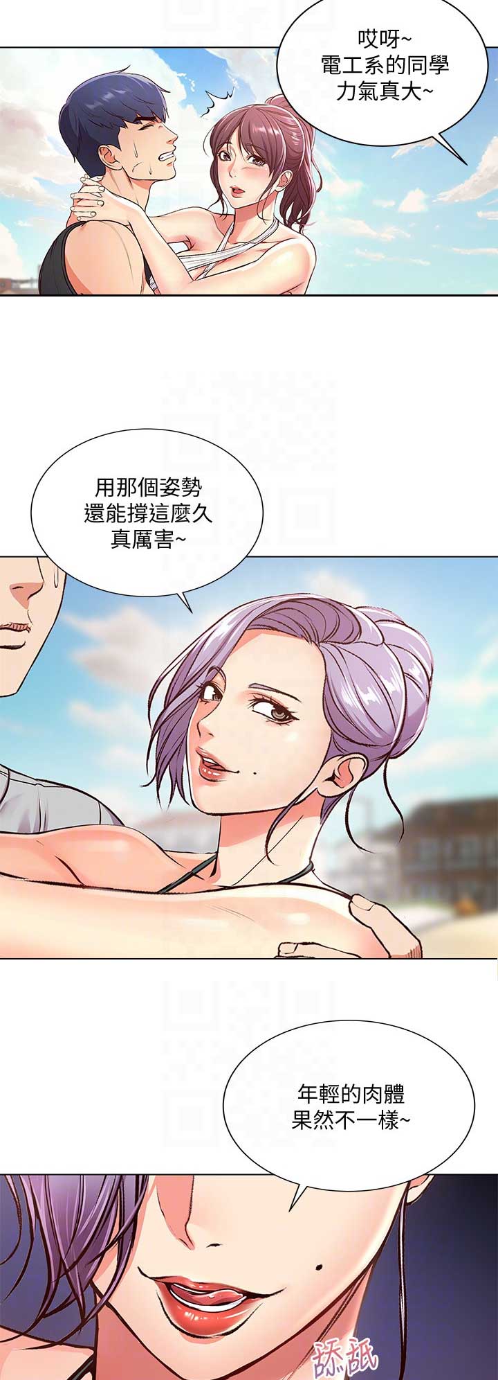 第58话5