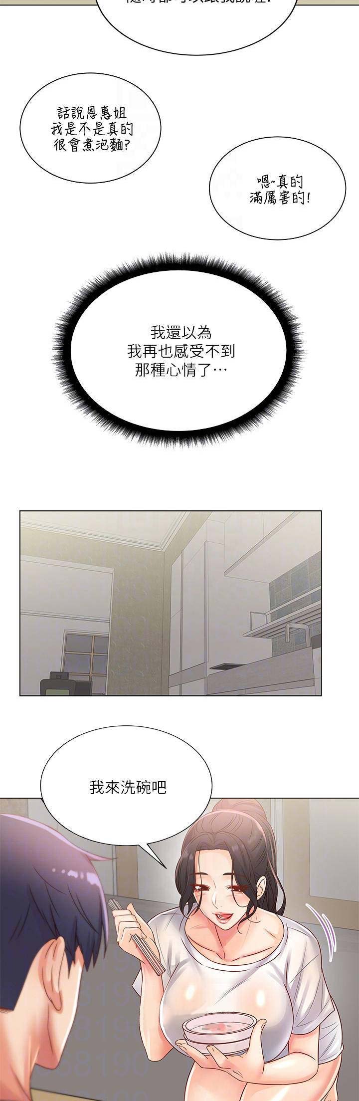 第48话4