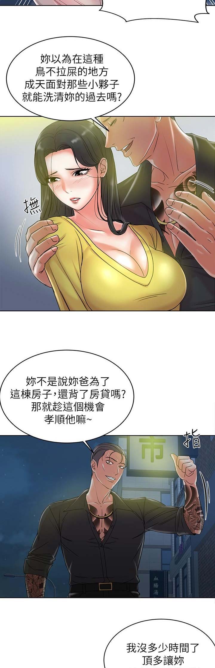 第10话5