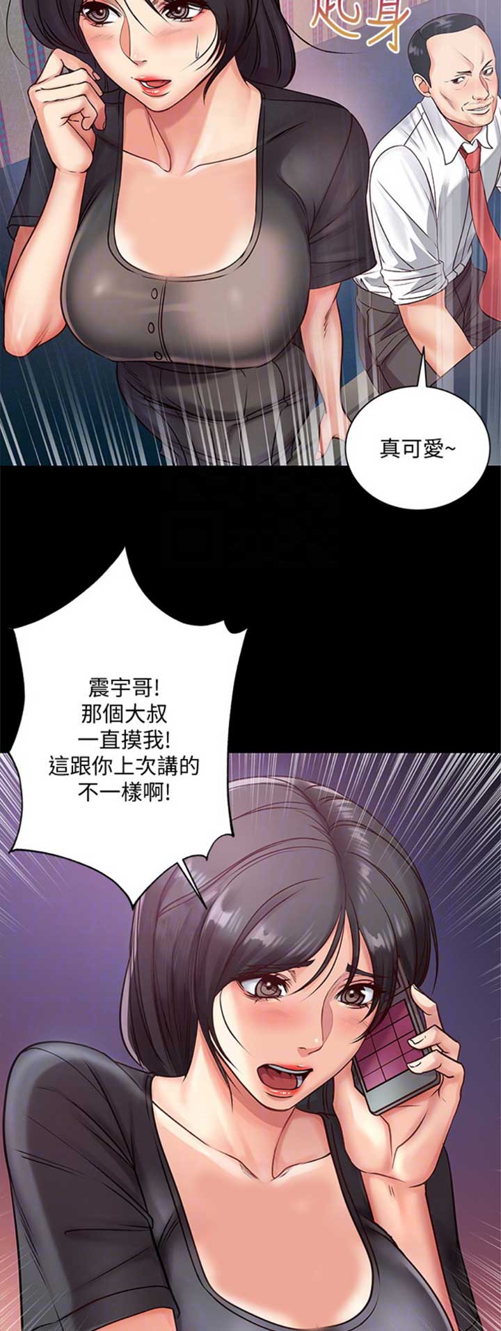 第67话9