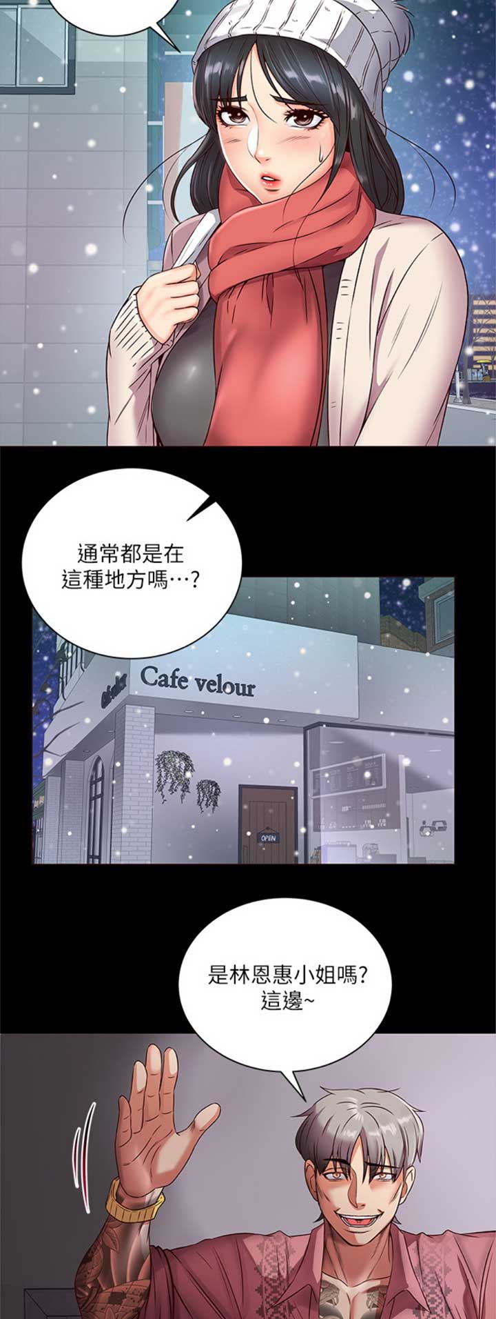 第67话4