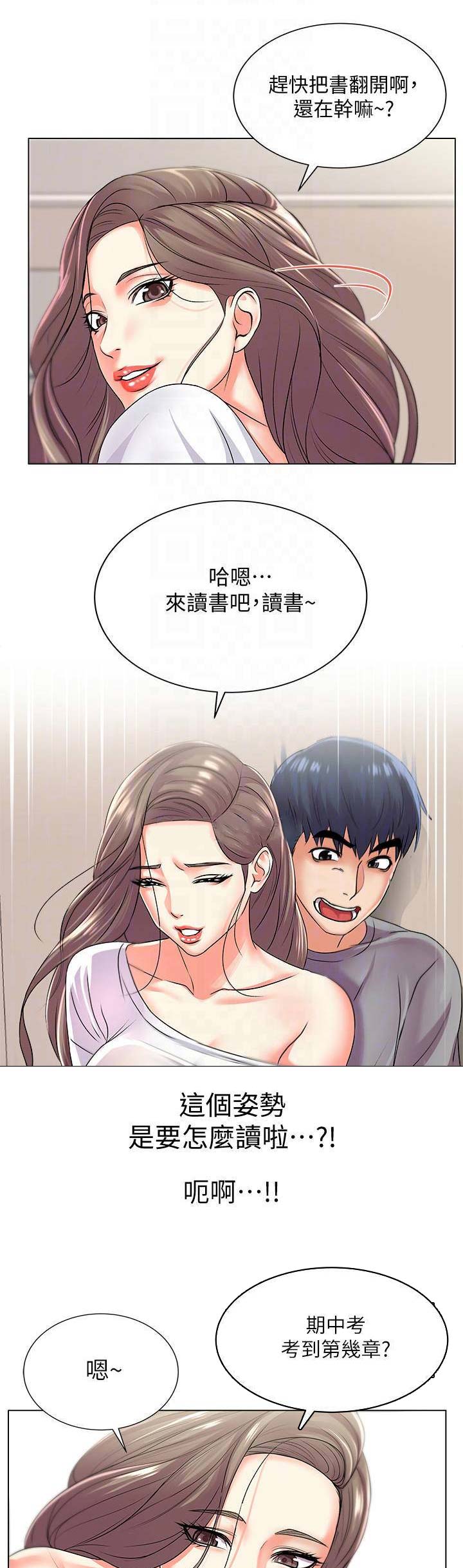 第37话11