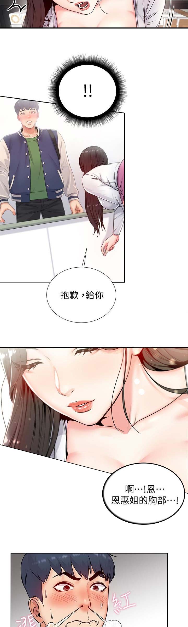 第7话7