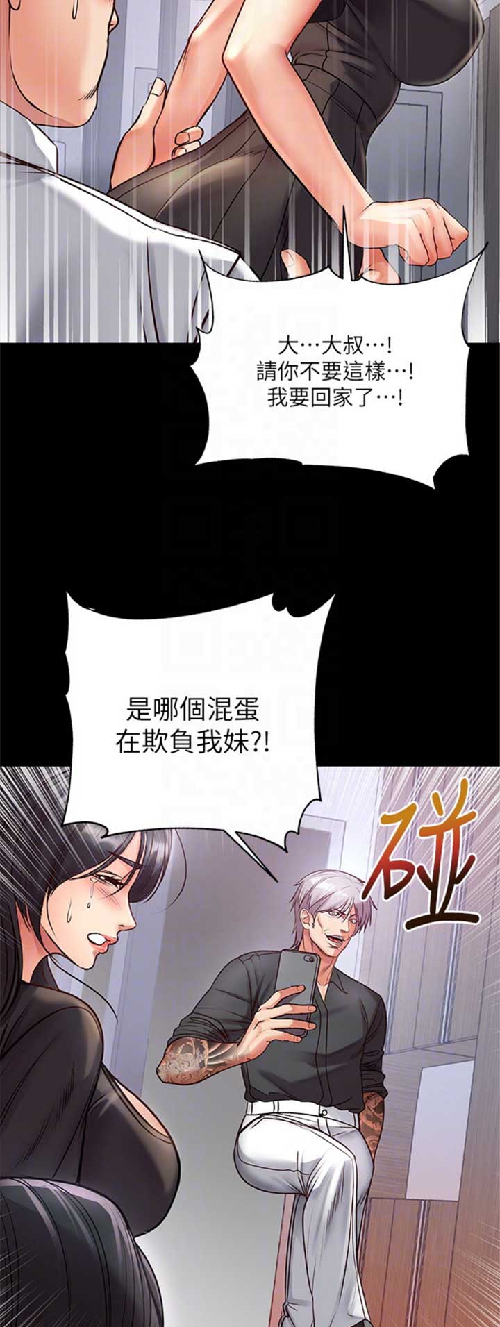 第67话13