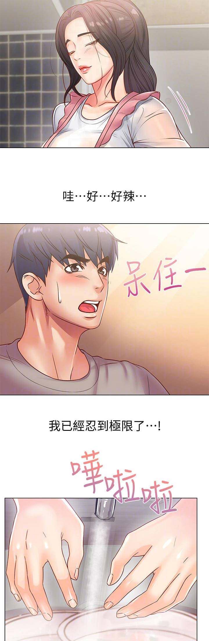 第48话7