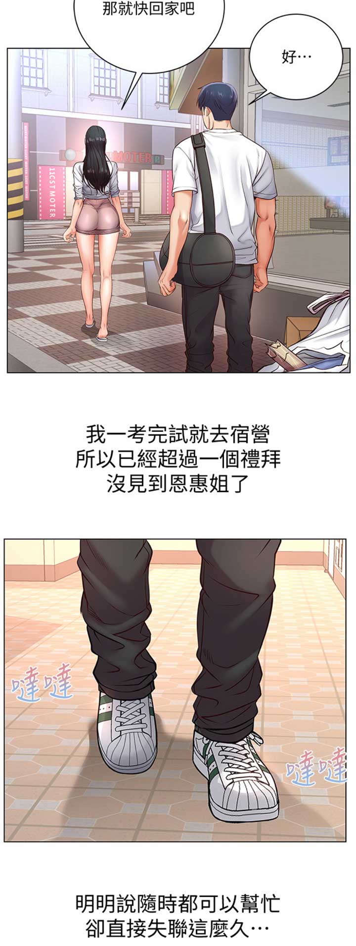 第66话4