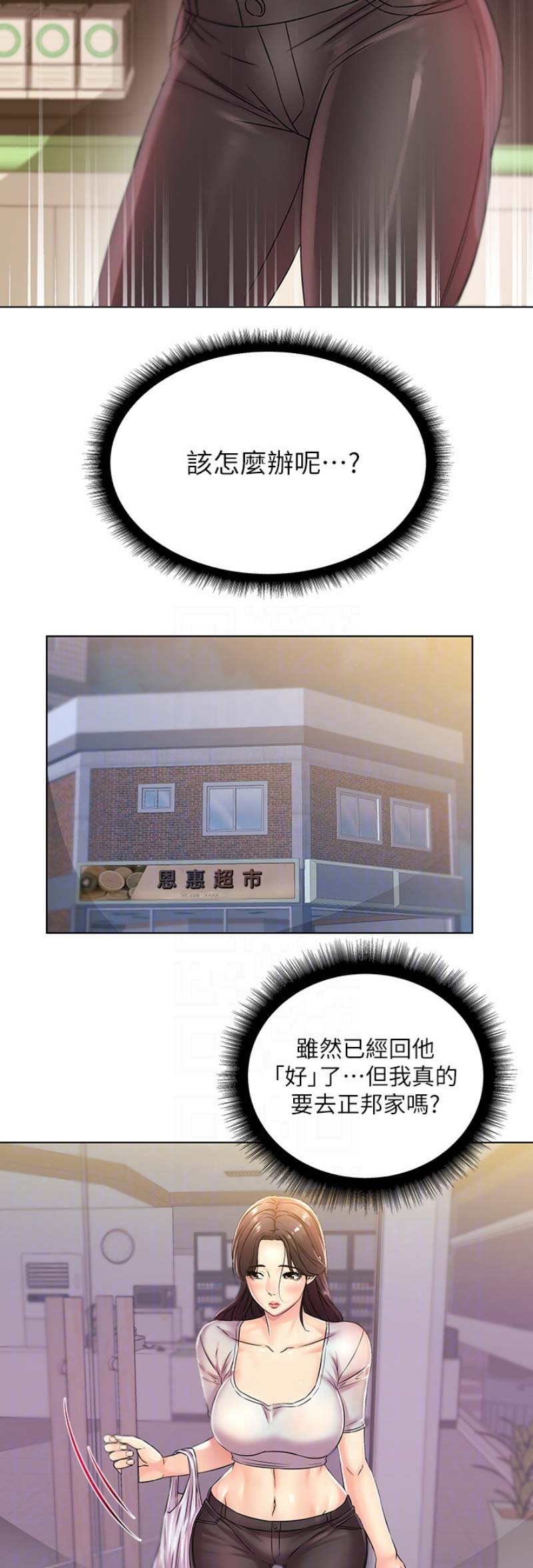 第44话3