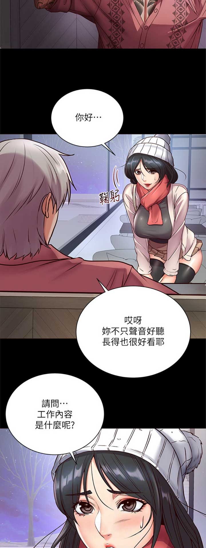 第67话5