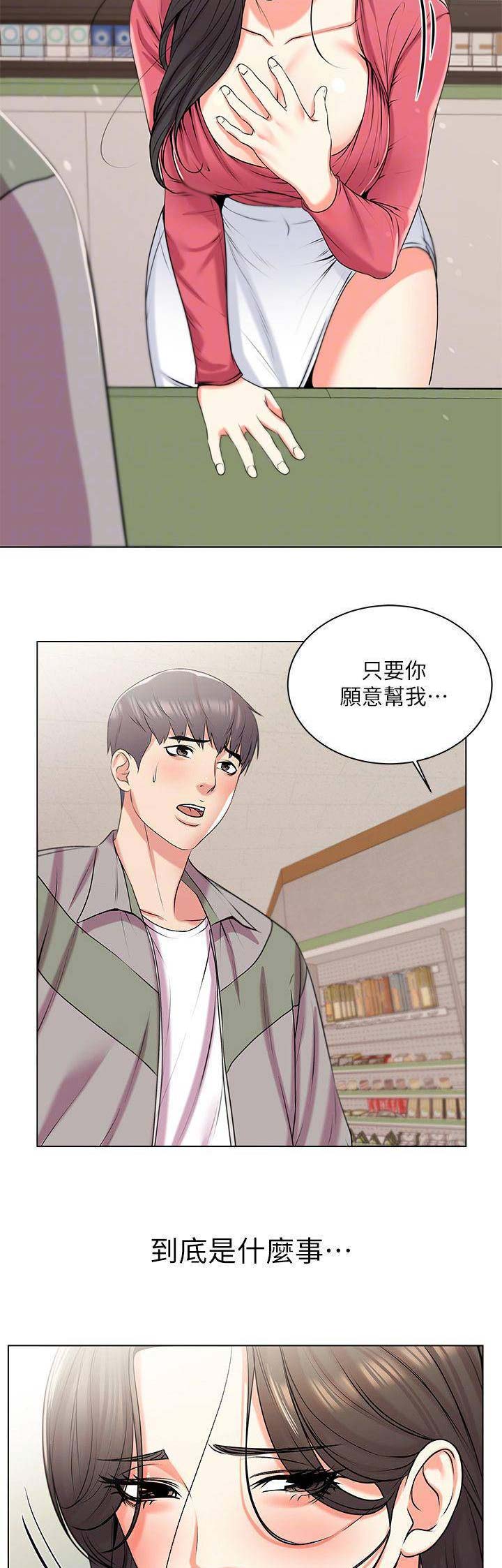第32话8
