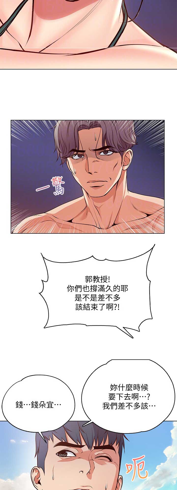 第58话6