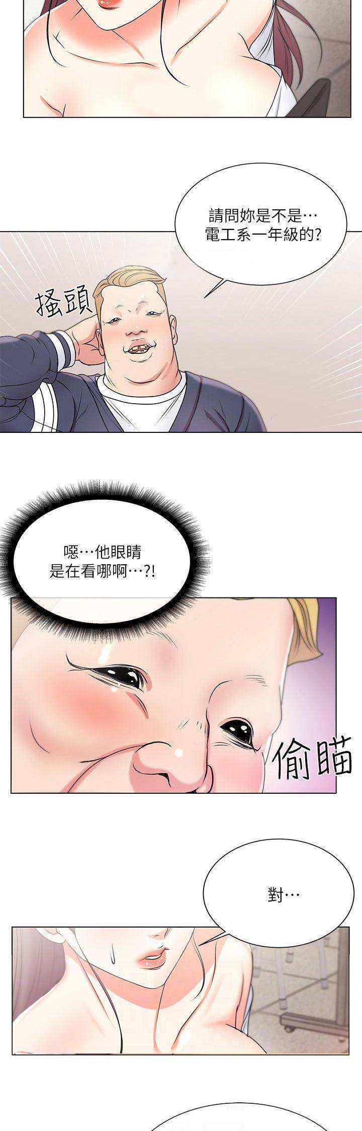 第33话5
