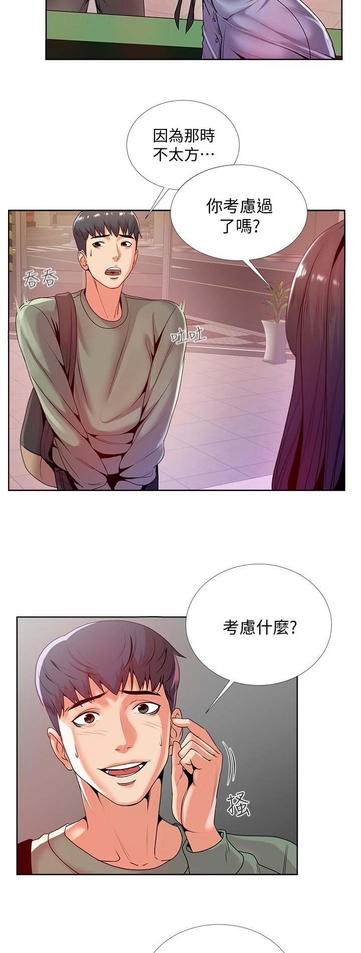 第19话7
