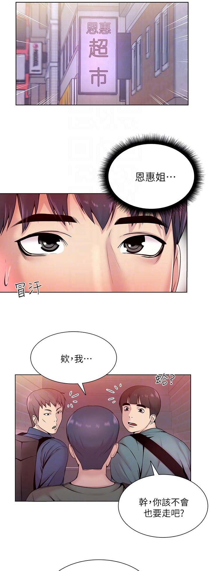 第17话3