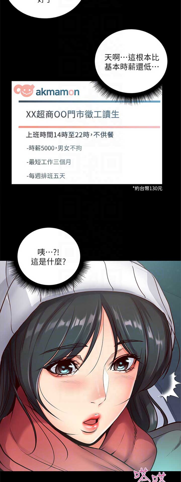 第67话2