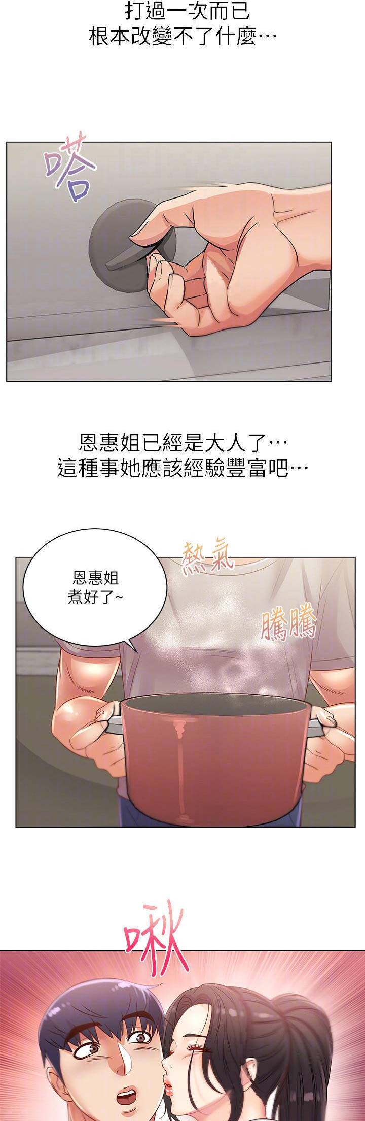 第47话12