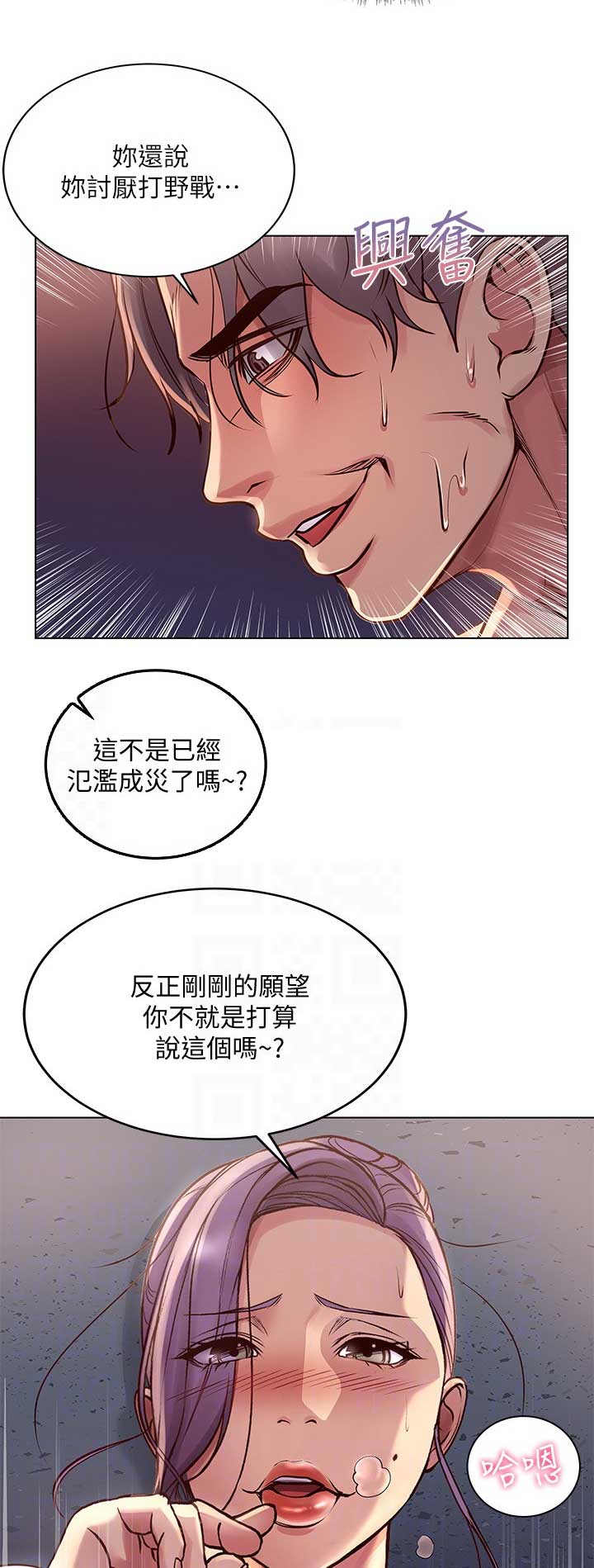 第61话7