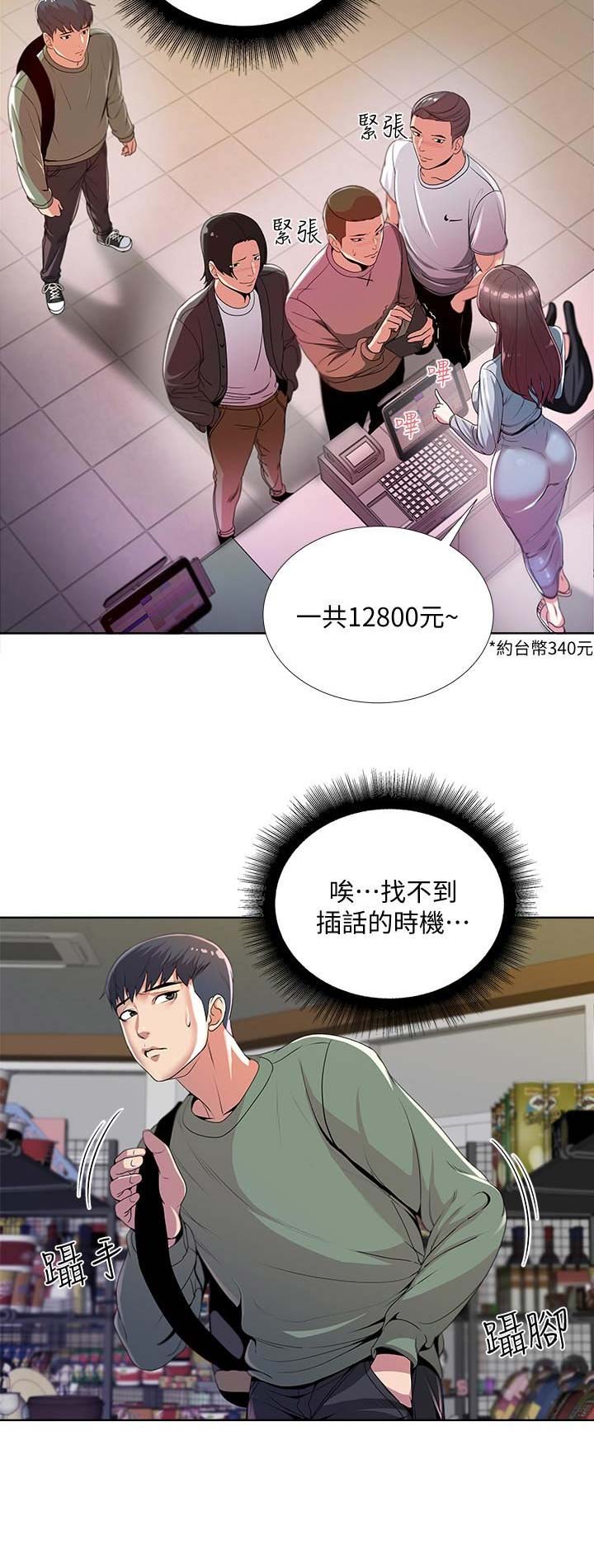 第19话2