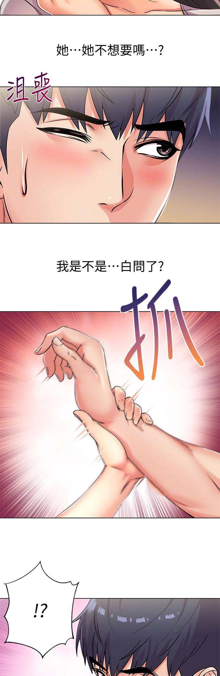 第46话3