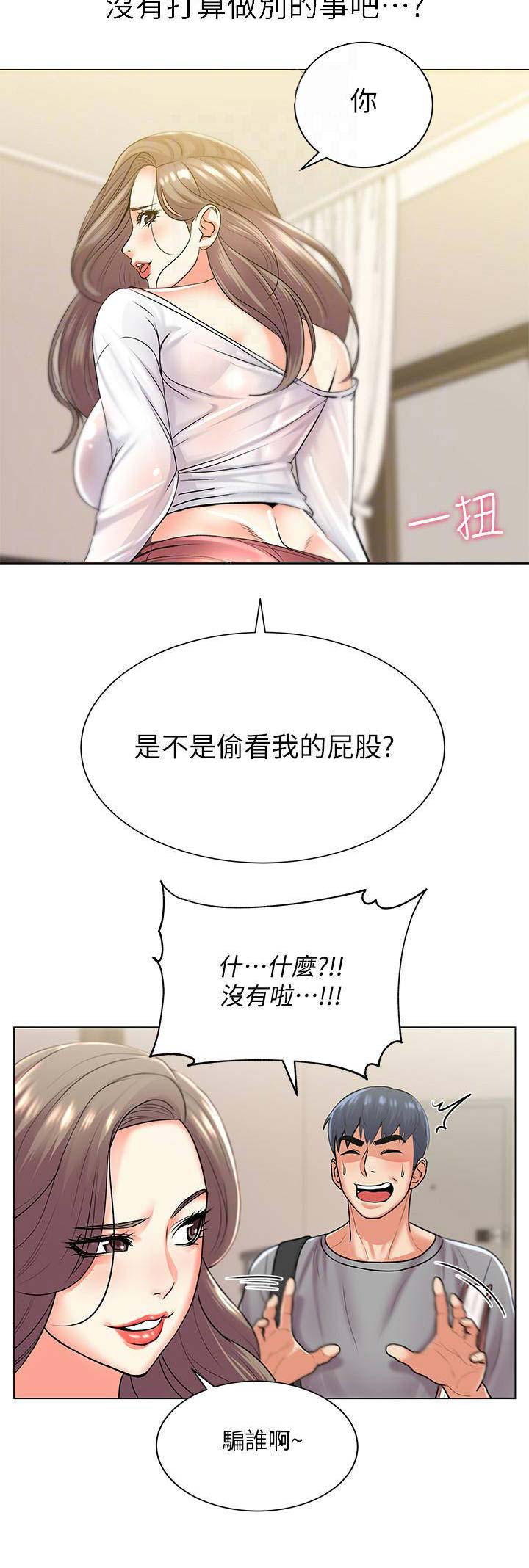 第37话9