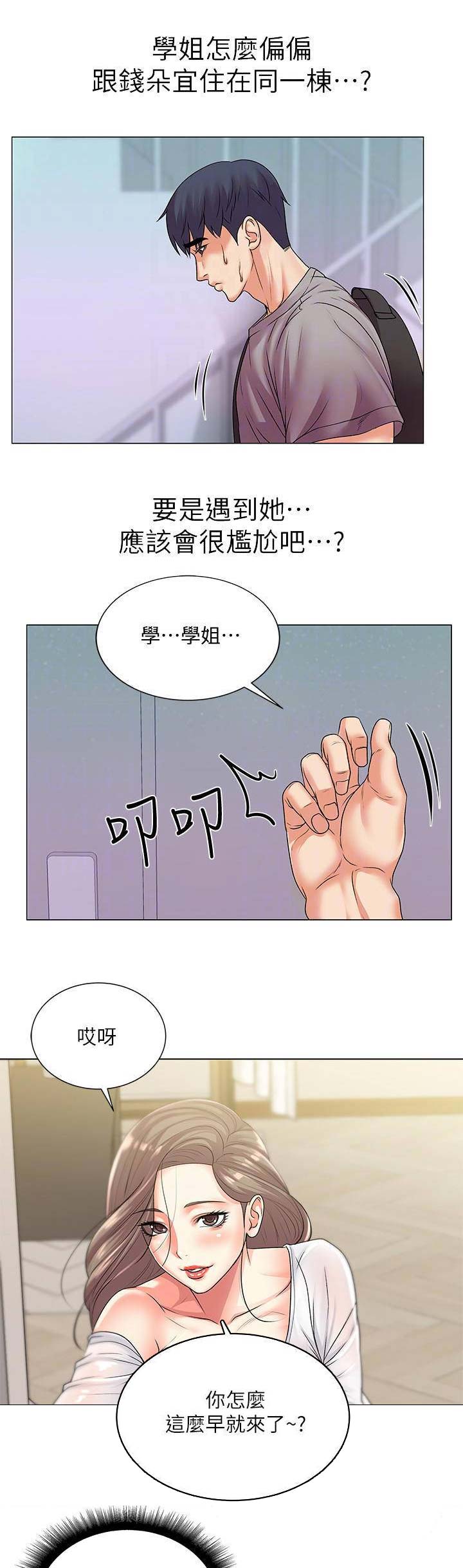 第37话7