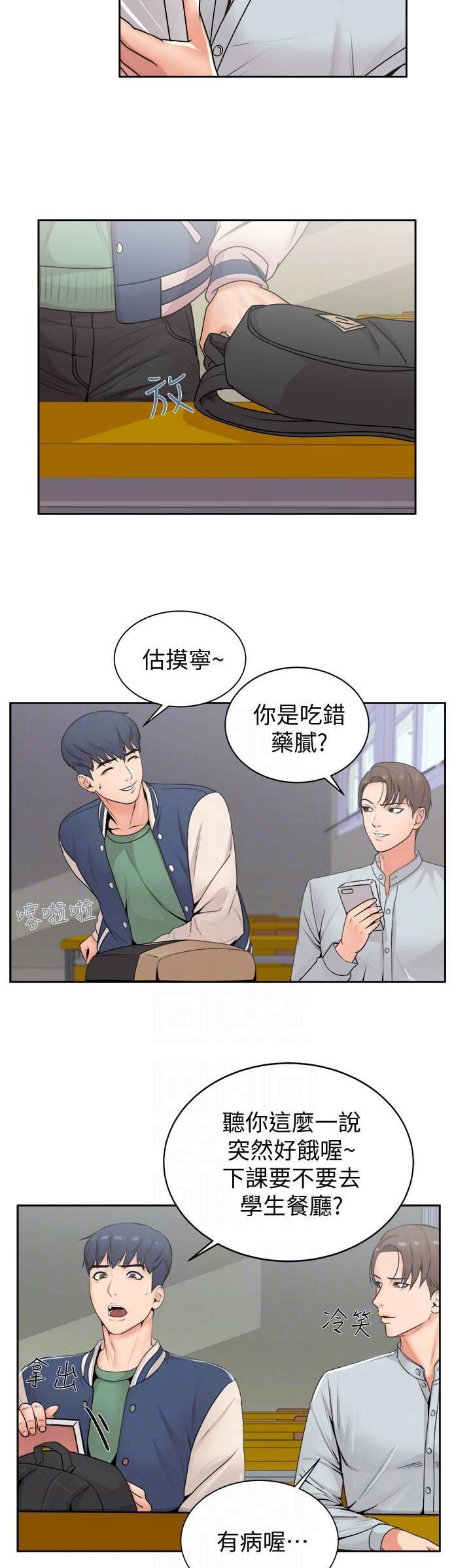 第5话7