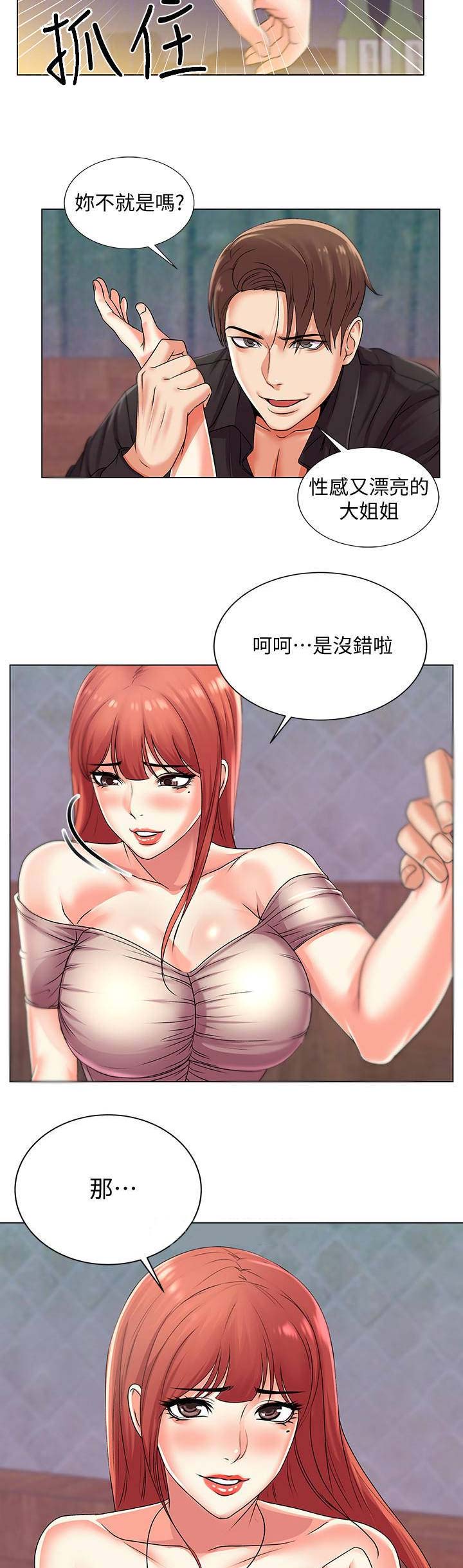 第37话5