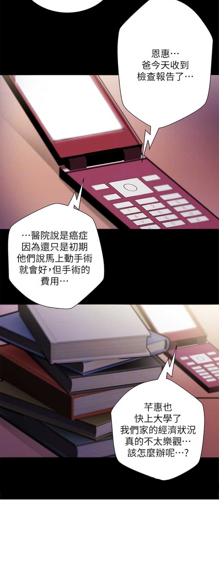 第66话14