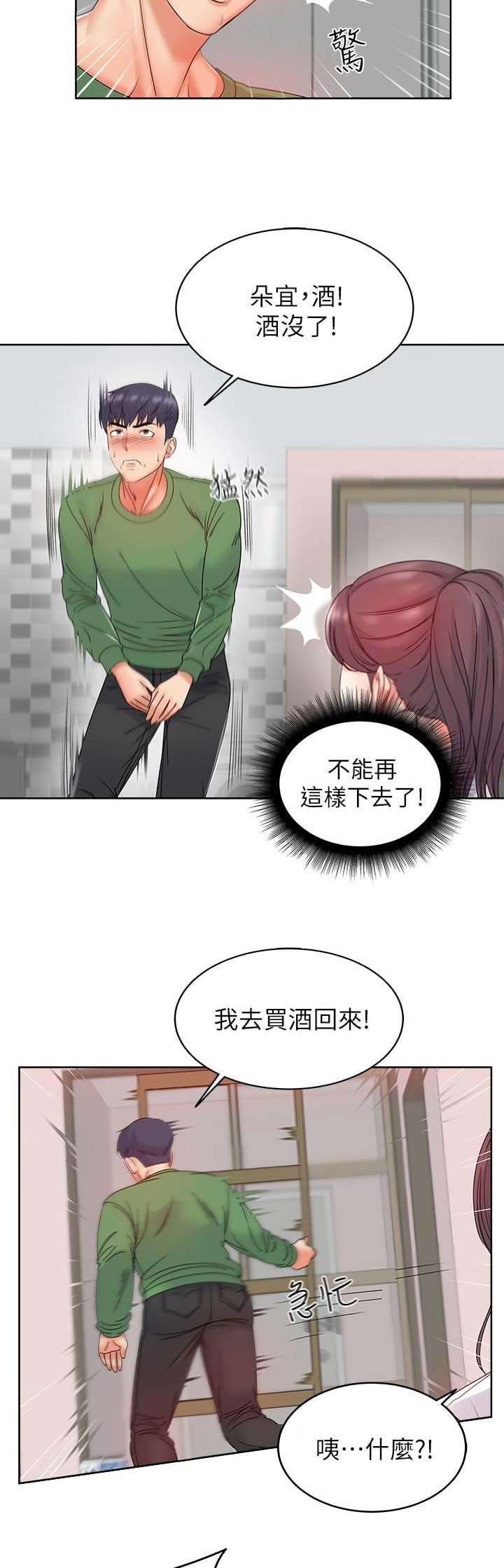 第9话7