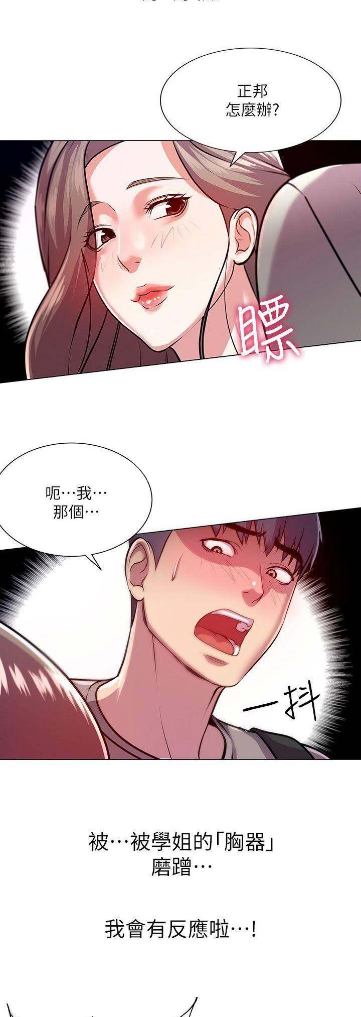 第27话7