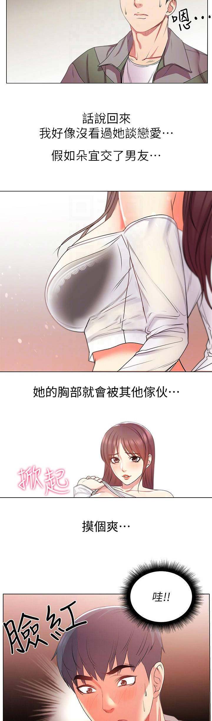 第34话13