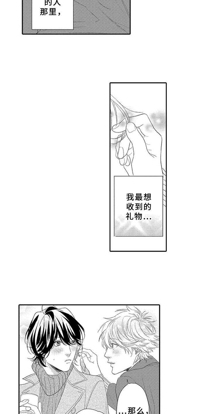 第20章：许愿15
