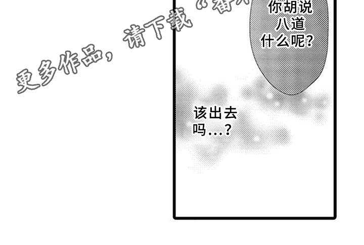 第17章：跳出来7
