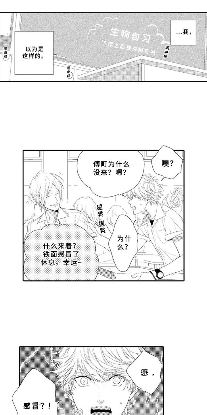 第5章：感冒2