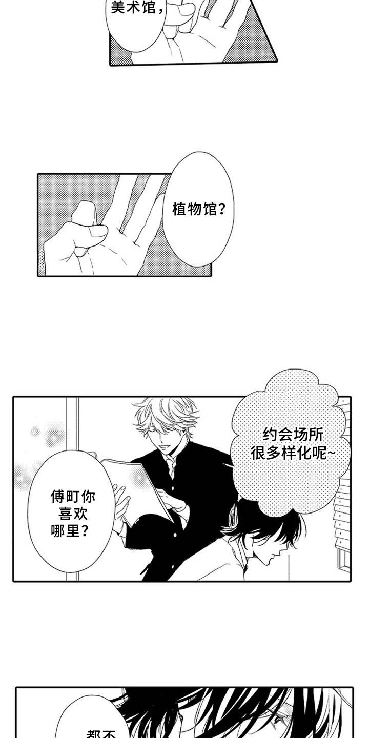 第1章：不讲情面9