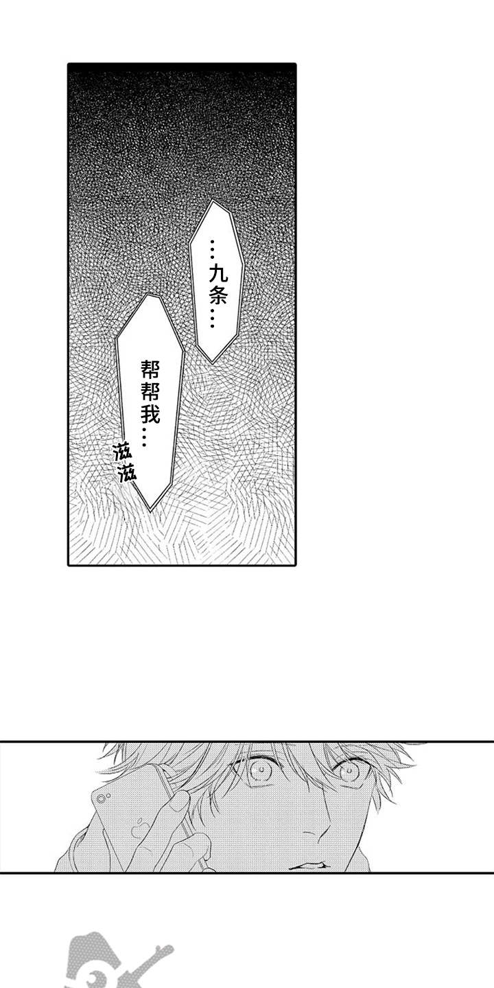 第25章：心痛11