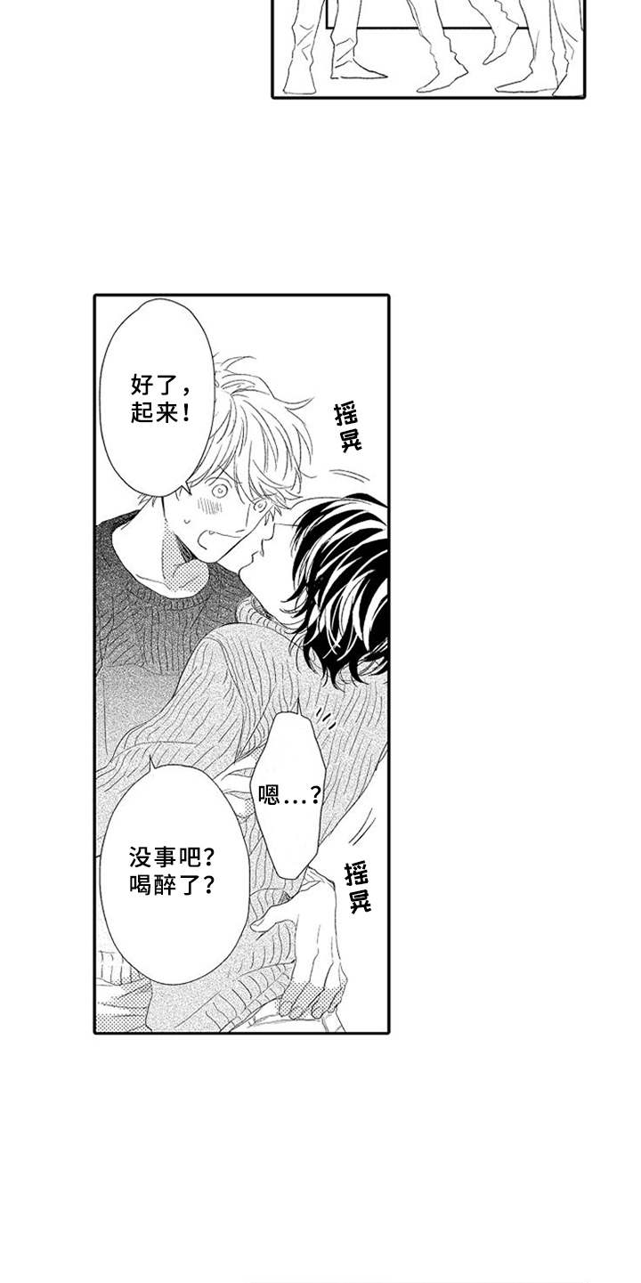 第15章：掉以轻心10