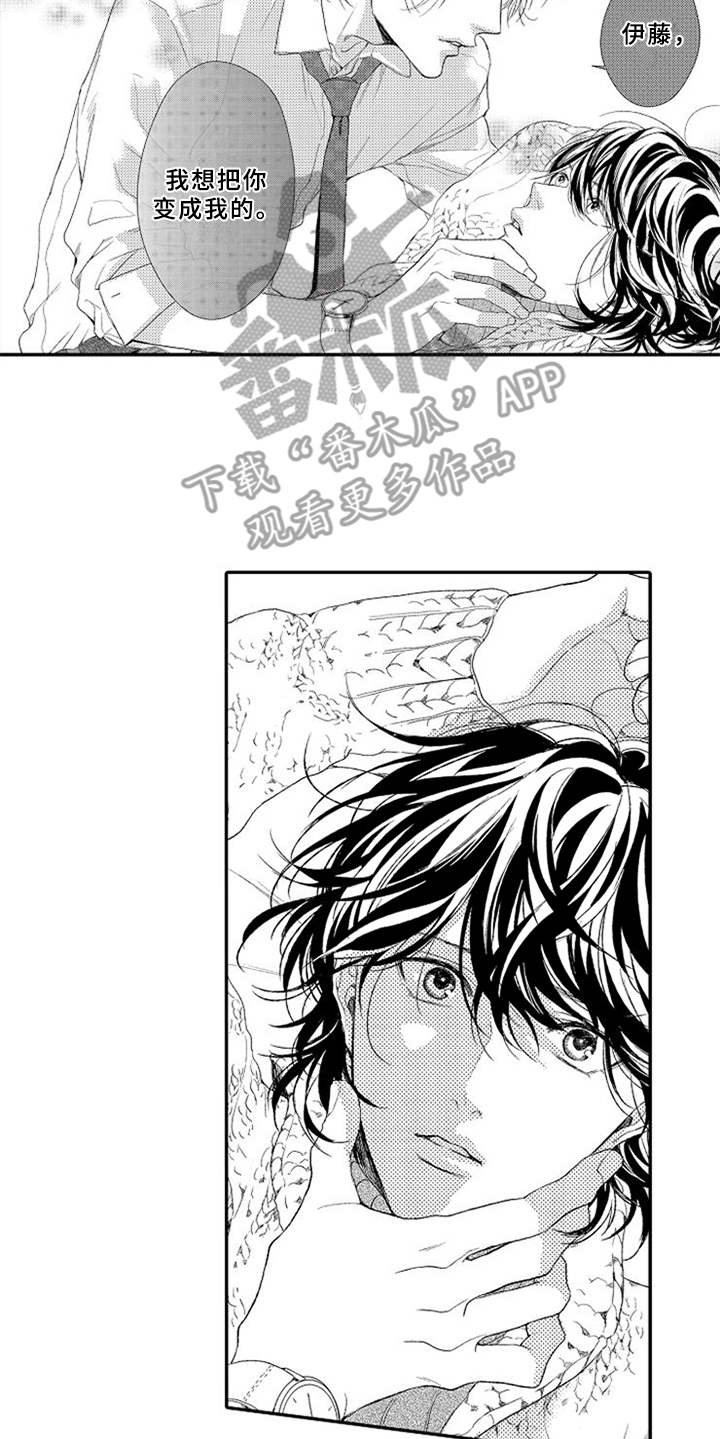 第21章：趁人之危13