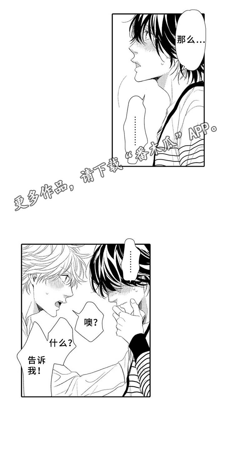 第13章：独特回忆2