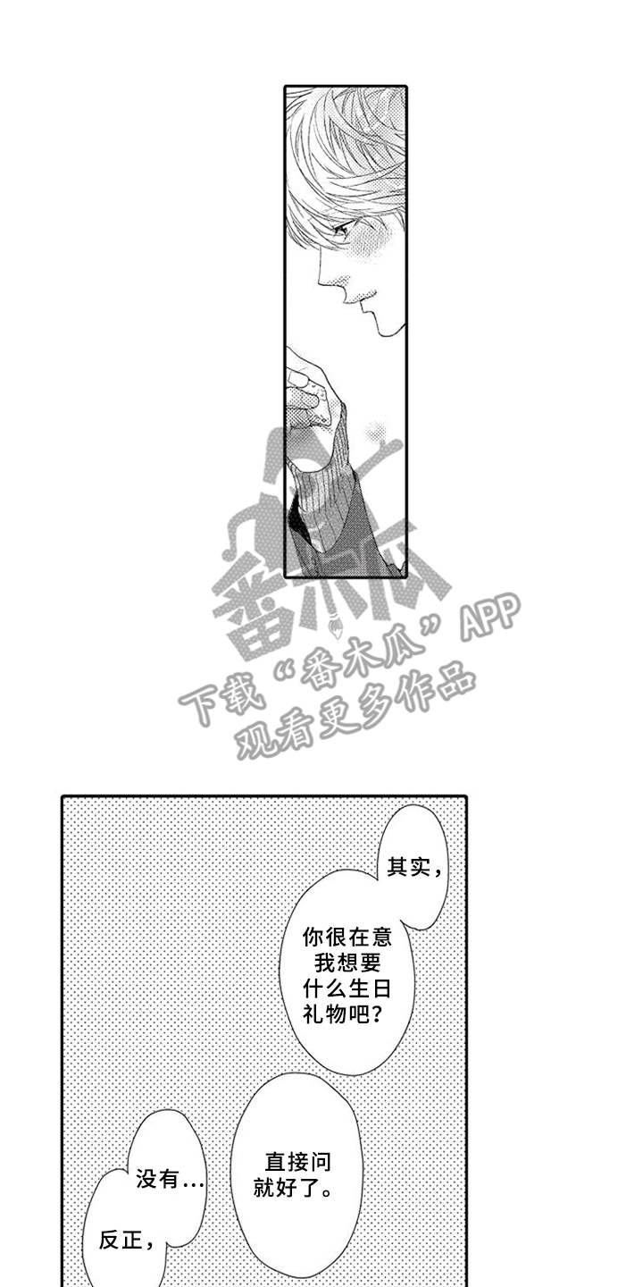 第20章：许愿12