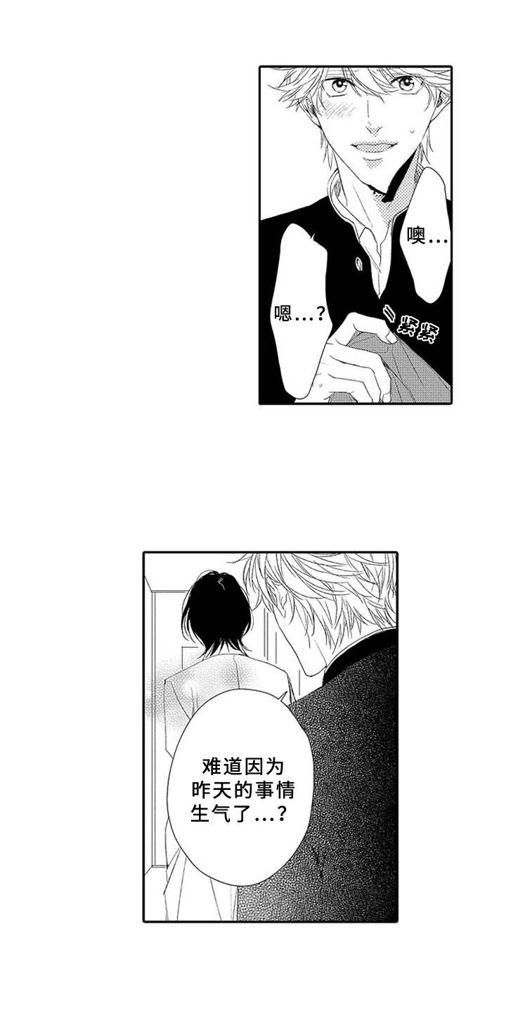 第3章：生气6
