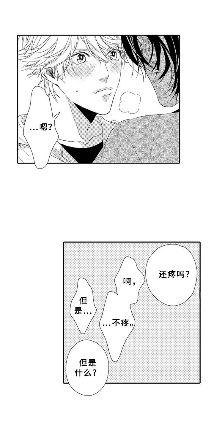 第14章：可爱5