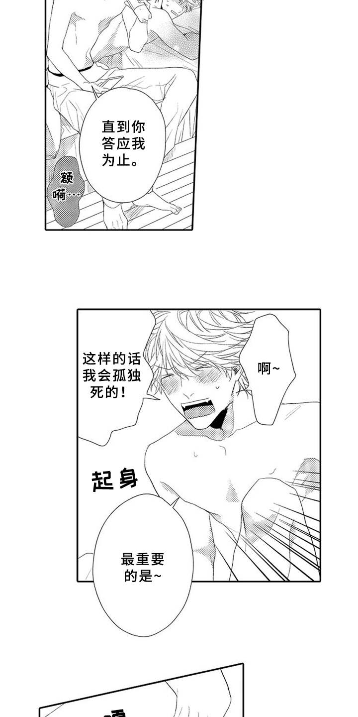第9章：保持距离12