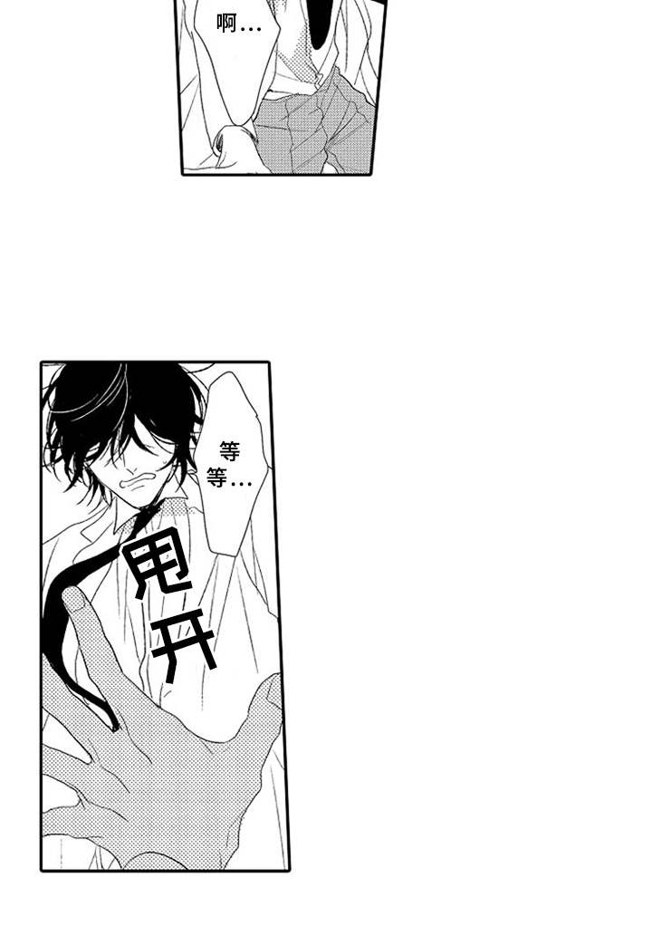第3章：生气11