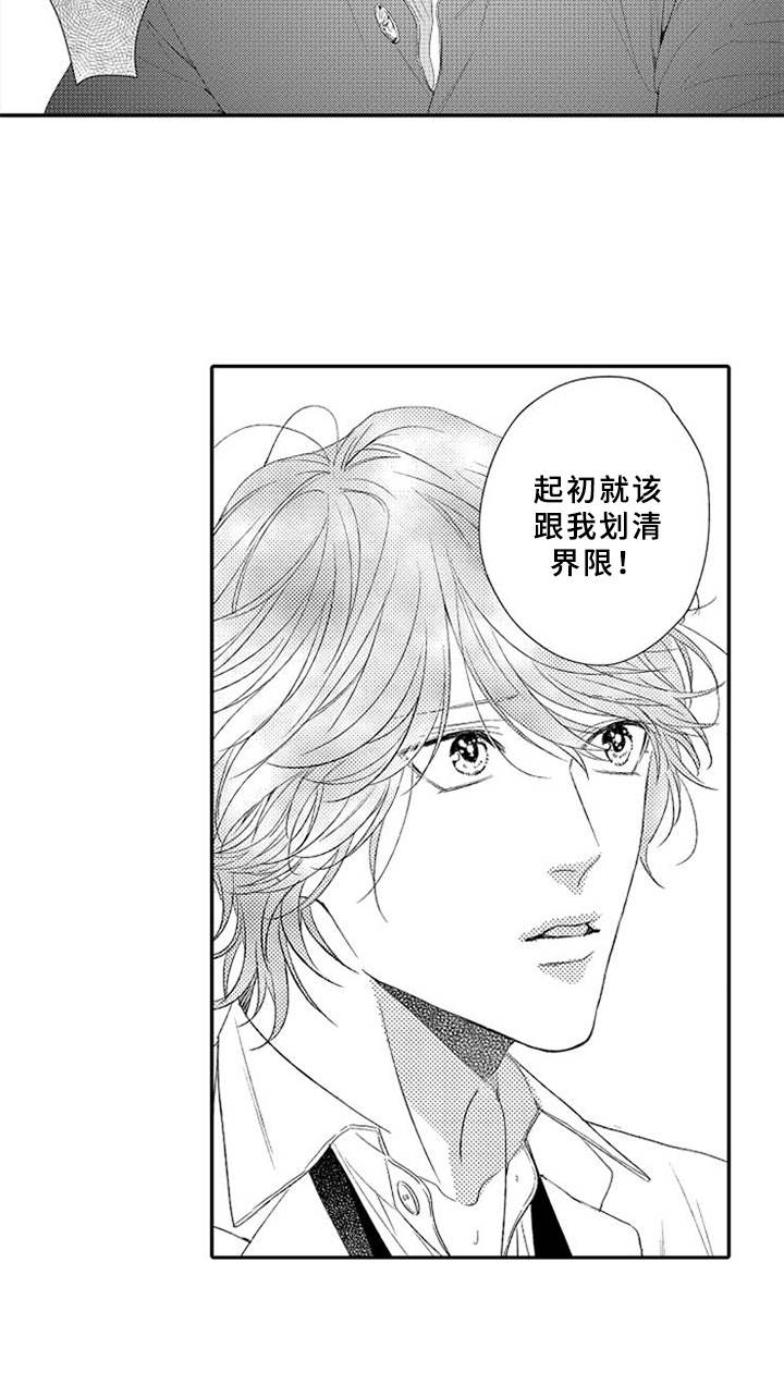第3章：生气16