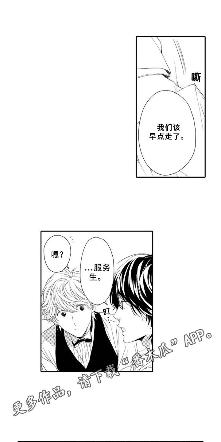 第20章：许愿2
