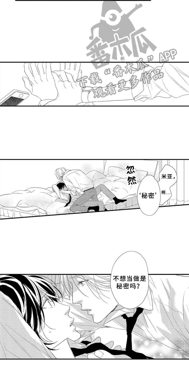 第25章：心痛8