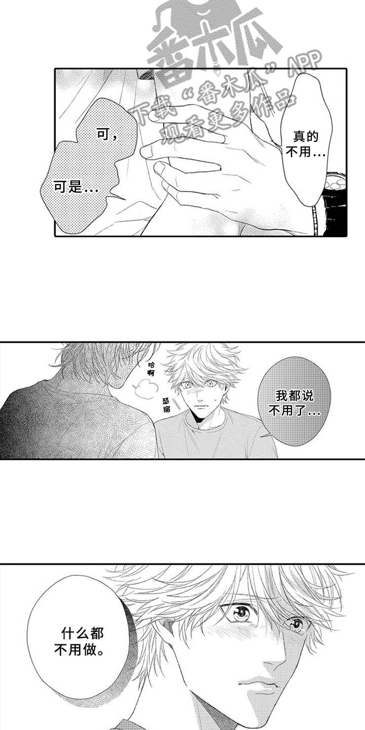 第6章：手忙脚乱15