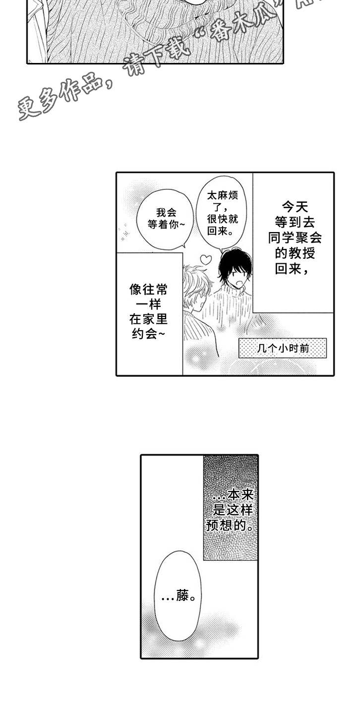 第15章：掉以轻心7