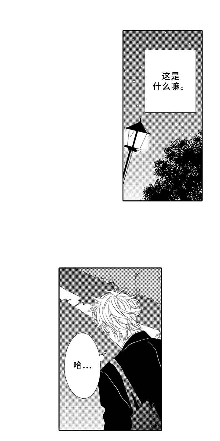第3章：生气0